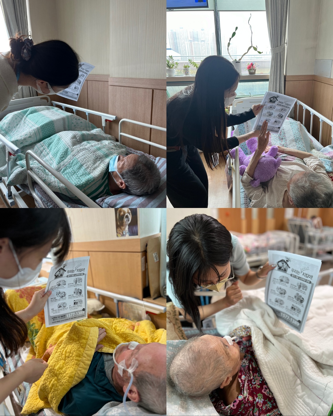 2023년 3분기 입소자 노인인권 및 학대예방 교육(3).jpg