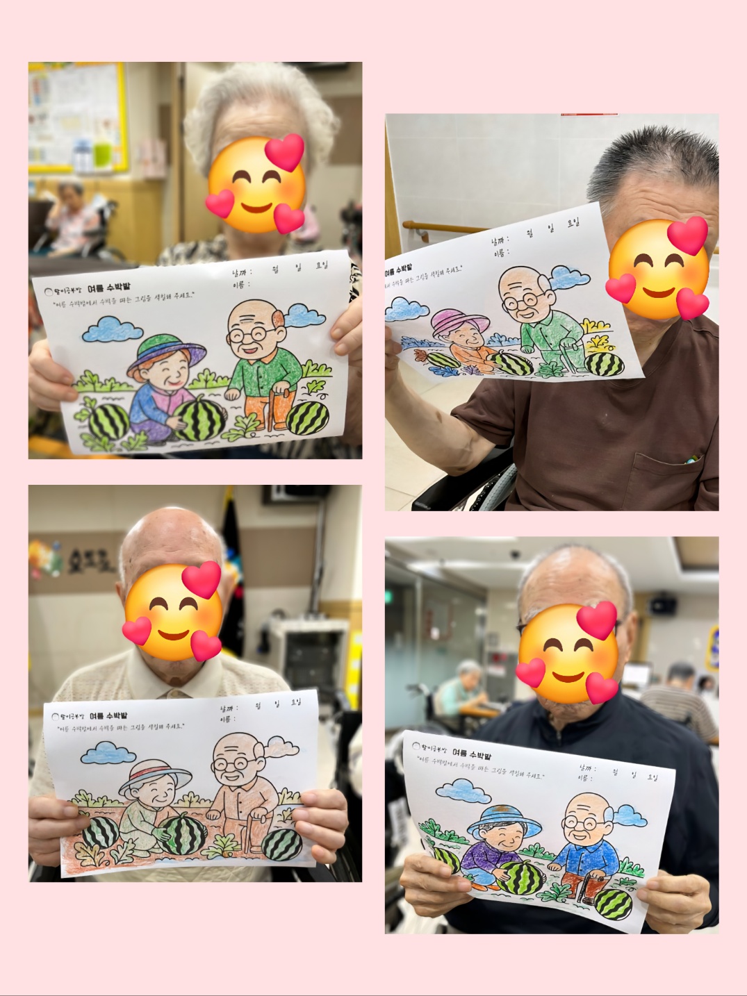 효도로 대학(여름 수박밭 색칠하기)(3).jpg