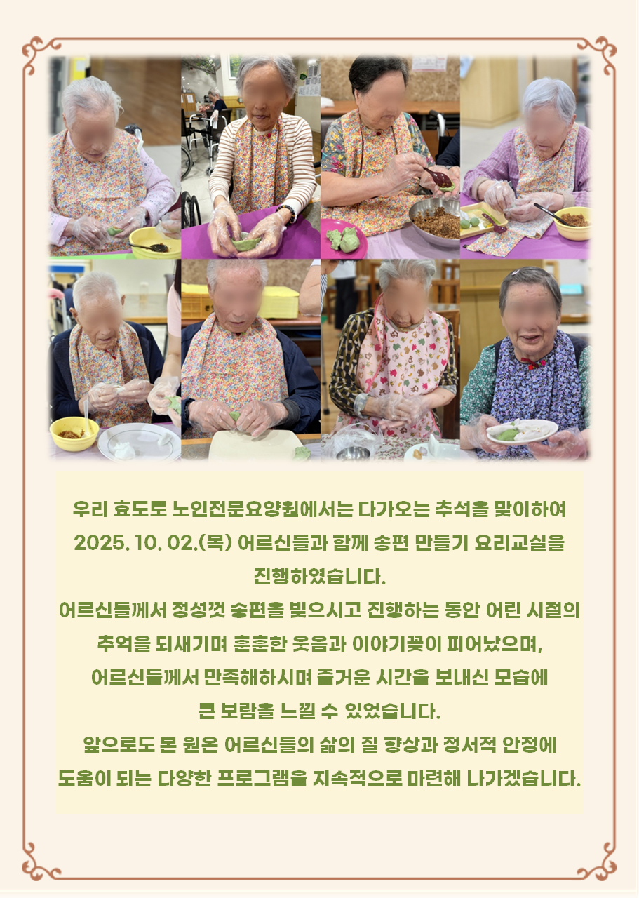 2025년 10월 요리교실(2).PNG