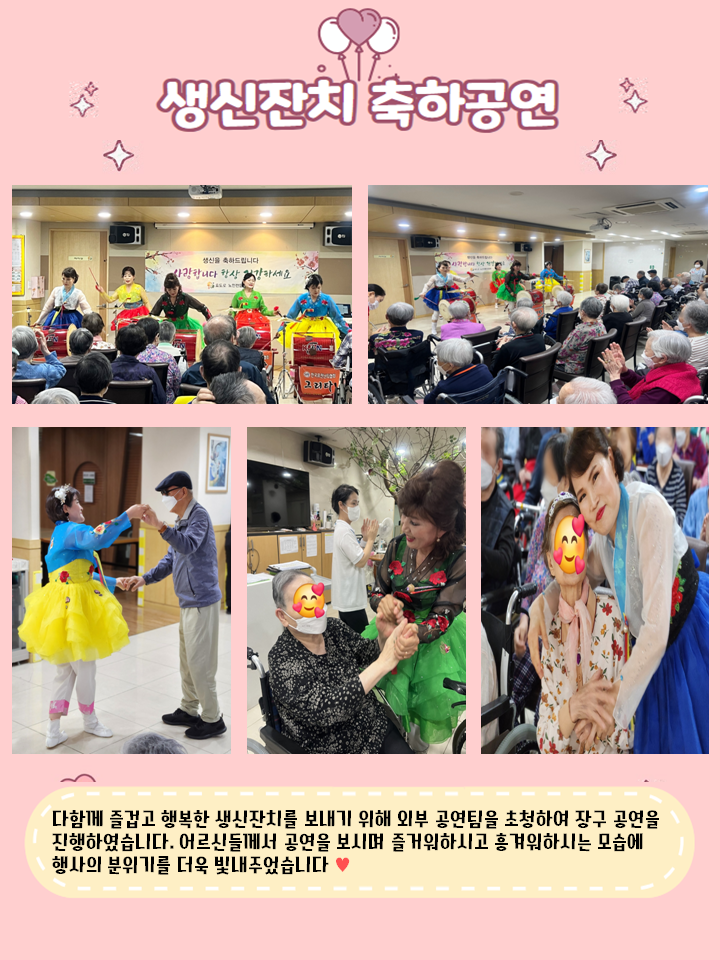 2025년 6월 생신잔치(3).PNG