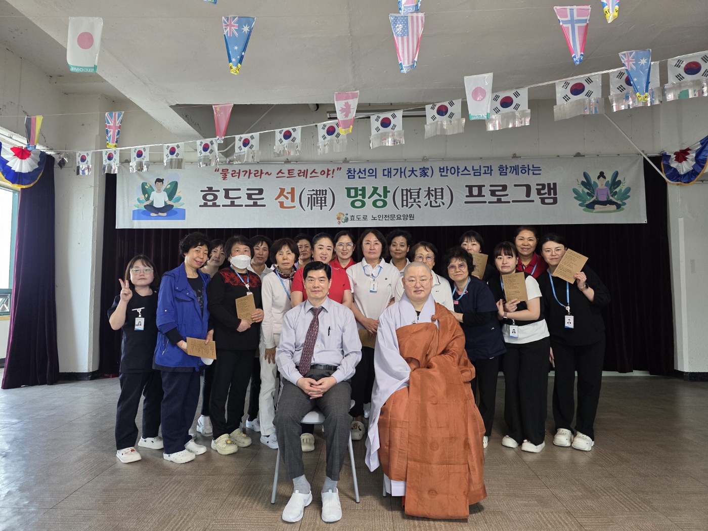 직무스트레스 완화를 위한 명상 프로그램 실시(4.18)(3).jpg