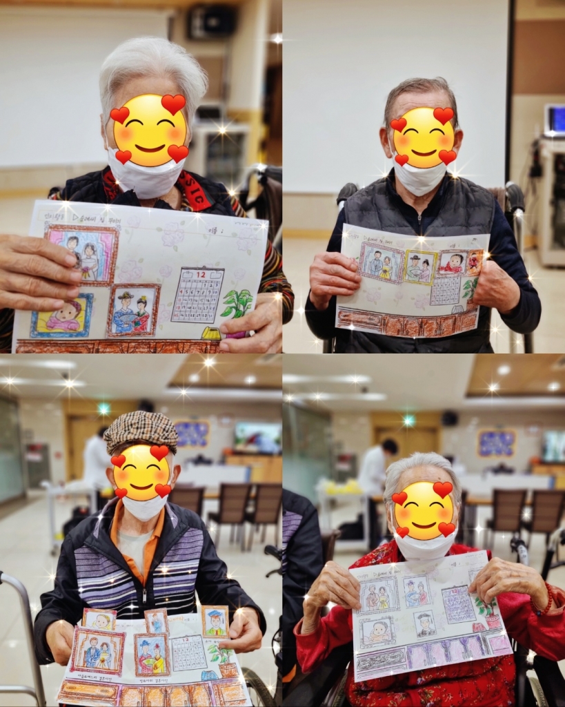효도로 대학 <집&액자 꾸미기>