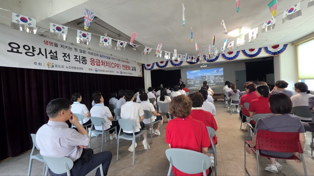 요양시설 전 직종 응급처치(CPR) 전문화 교육 실시