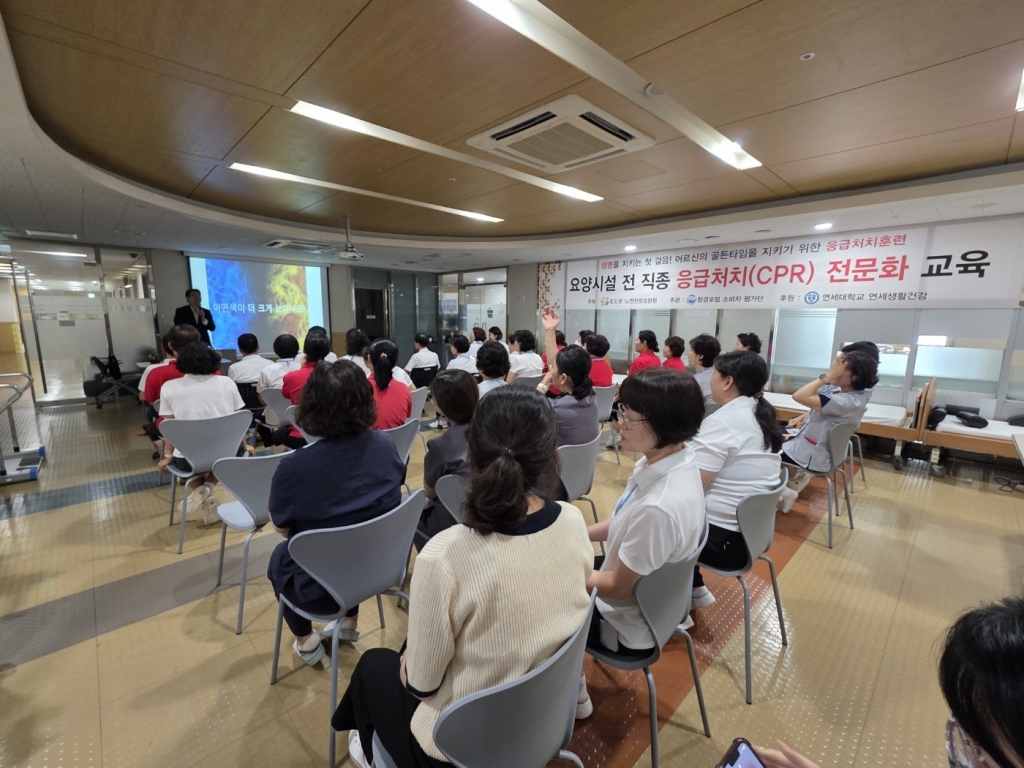 요양시설 전 직종 응급처치(CPR) 전문화 교육 실시